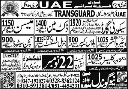 Kitchen Steward & EKFC Cleaner Jobs 2025 In UAE – New Gondal Manpower Bureau Jobs 2025 — original advertisement