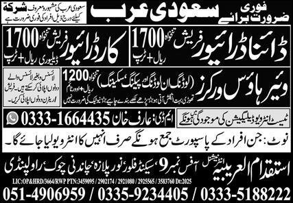 Dyna Driver & Warehouse Worker Jobs 2025 In Saudi Arabia – Istaqdam Al Arabia International Jobs 2025 — original advertisement