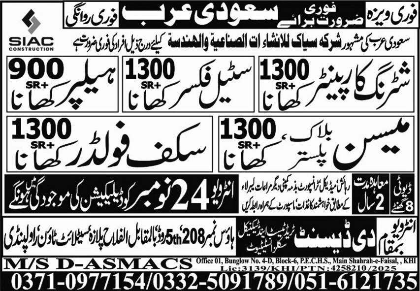 Shuttering Carpenter & Scaffolder Jobs 2025 In Saudi Arabia – D ASMACS Overseas Jobs 2025 — original advertisement