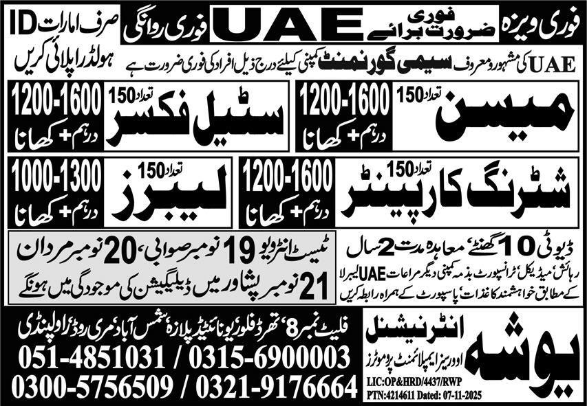 Steel Fixer & Mason Jobs 2025 In UAE – Yosha International Overseas Employment Promoters Jobs 2025 — original advertisement
