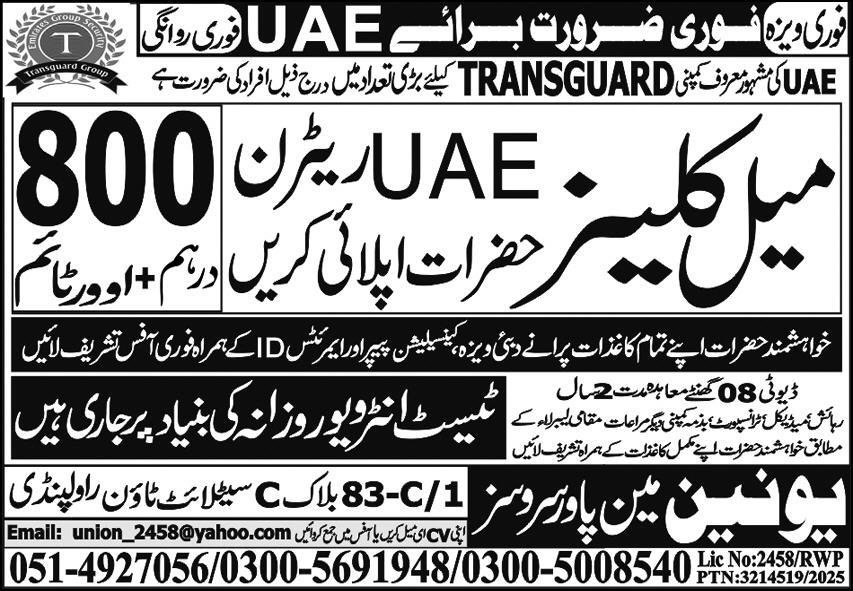 Male Cleaner Jobs in United Arab Emerities UAE 2025 – Union Manpower Services Jobs 2025 — original advertisement