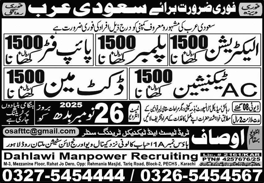 Plumber & AC Technician Jobs 2025 In Saudi Arabia – Dahlawi Manpower Recruiting Jobs 2025 — original advertisement