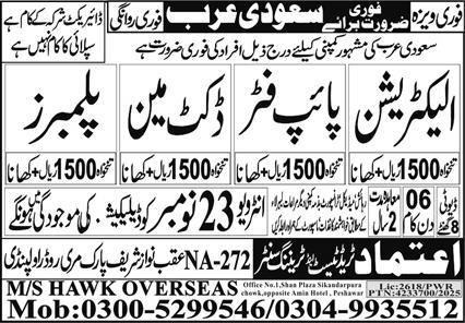 Electrician & Duct Man Jobs 2025 In Saudi Arabia – Hawk Overseas Jobs 2025 — original advertisement