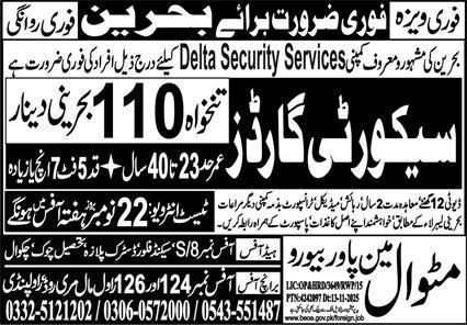 Security Guard Jobs 2025 In Bahrain – Matwal Manpower Bureau Jobs 2025 — original advertisement