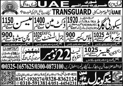 Kitchen Steward & Mason Jobs 2025 In UAE – New Gondal Manpower Bureau Jobs 2025 — original advertisement