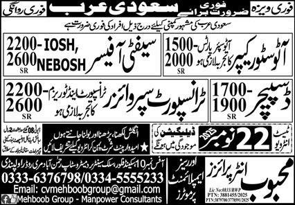 Transport Supervisor & Dispatcher Jobs 2025 In Saudi Arabia – Mehboob Enterprises Overseas Employment Promoters Jobs 2025 — original advertisement