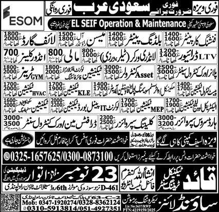 MEP Technician & Hard Service Supervisor Jobs 2025 – Sound Lines Recruiting Promotion Jobs 2025 — original advertisement