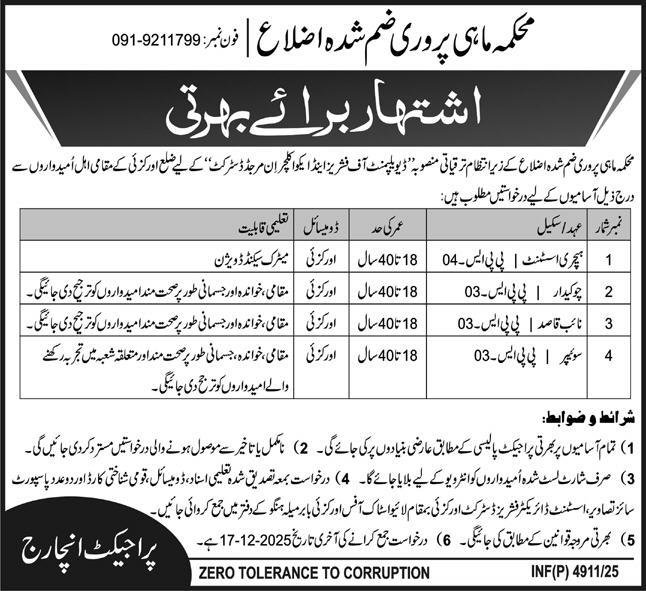 Directorate General Fisheries Orakzai Jobs 2025 – Fisheries Department KPK Jobs 2025 — original advertisement