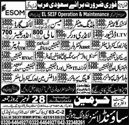 Asset Controller & HVAC Technician Jobs 2025 In Saudi Arabia – Harmain Trade Test & Technical Training Center Jobs 2025 — original advertisement