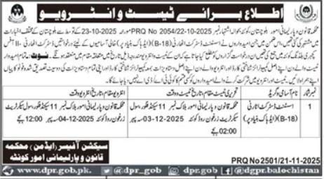 Jobs Test And Interviews At Law & Parliamentary Affairs – Law and Parliamentary Affairs Department Balochistan Jobs 2025 — original advertisement