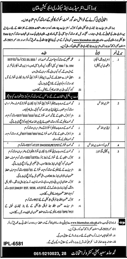 Board of Intermediate and Secondary Education Multan Jobs – Board Of Intermediate and Secondary Education Rawalpindi Jobs 2025 — original advertisement