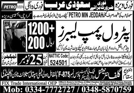Petrol Pump Labor Jobs 2025 In Saudi Arabia – Fix Trade International Driving Jobs 2025 — original advertisement