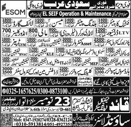 Hard Service Supervisor & Draftsman Jobs 2025 Saudi Arabia – Sound Lines Recruiting Promotion Jobs 2025 — original advertisement