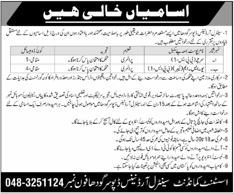 Central Ordnance Depot COD Sargodha Jobs 2025 Jobs 2025 — original advertisement
