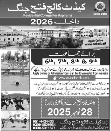 Admission Open in Cadet College Fateh Jung 2025 – Cadet College Fateh Jang Admissions 2025 — original advertisement