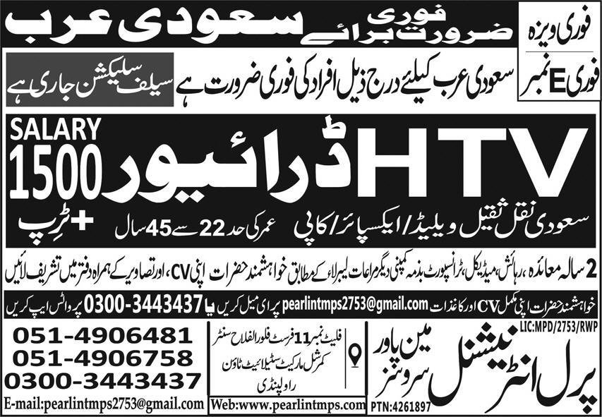 HTV Driver Jobs In Saudi Arabia 2025 – Pearl International Manpower Services Jobs 2025 — original advertisement