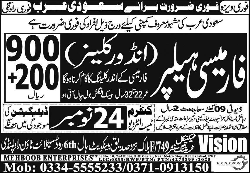 Pharmacy Helper Jobs In Saudi Arabia 2025 – Mehboob Enterprises Overseas Employment Promoters Jobs 2025 — original advertisement
