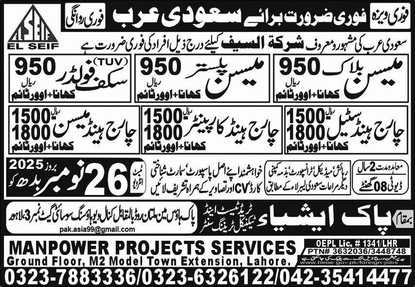 Mason Block And Chargehand Mason Jobs In Saudi Arabia – Pak Asia Technical Training Centre Jobs 2025 — original advertisement