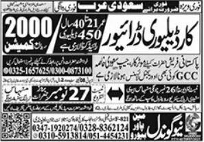 Car Delivery Driver Jobs In Saudi Arabia 2025 – New Gondal Manpower Bureau Jobs 2025 — original advertisement
