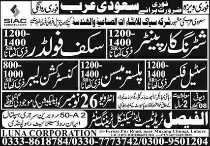 Plaster Mason & Construction Labor Jobs 2025 In Saudi Arabia – Al Faisal Trade Test & Technical Training Center Jobs 2025 — original advertisement