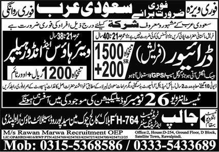 Driver & Warehouse Helper Jobs 2025 In Saudi Arabia – Rawan Marwa Recruitment Overseas Employment Promoters Jobs 2025 — original advertisement