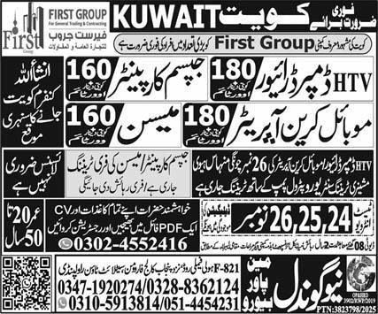HTV Dumper Driver & Gypsum Carpenter Jobs 2025 – New Gondal Manpower Bureau Jobs 2025 — original advertisement