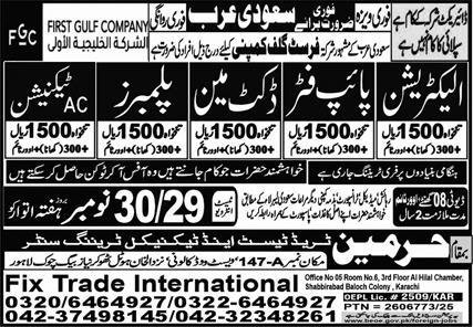 AC Technician & Plumber Jobs 2025 In Saudi Arabia – Harmain Trade Test & Technical Training Center Jobs 2025 — original advertisement