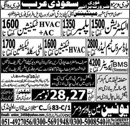 Multi Skilled Technician & Hard Service Team Leader Jobs – Union Manpower Services Jobs 2025 — original advertisement