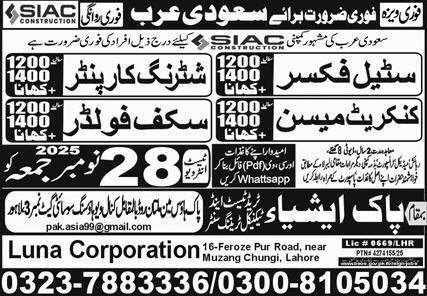 Concrete Mason & Shuttering Carpenter Jobs 2025 – Luna Corporation Jobs 2025 — original advertisement