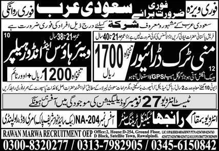 Mini Truck Driver & Indoor Helper Jobs 2025 In Saudi Arabia – Ranjha Trade Test & Training Center Jobs 2025 — original advertisement