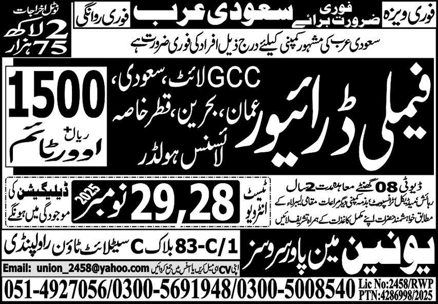 Family Driver Jobs in Saudia Arabia 2025 – Union Manpower Services Jobs 2025 — original advertisement