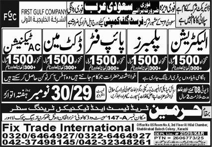 Plumbers And Pipe Fitter Jobs in Saudia Arabia 2025 – Harmain Trade Test & Technical Training Center Jobs 2025 — original advertisement