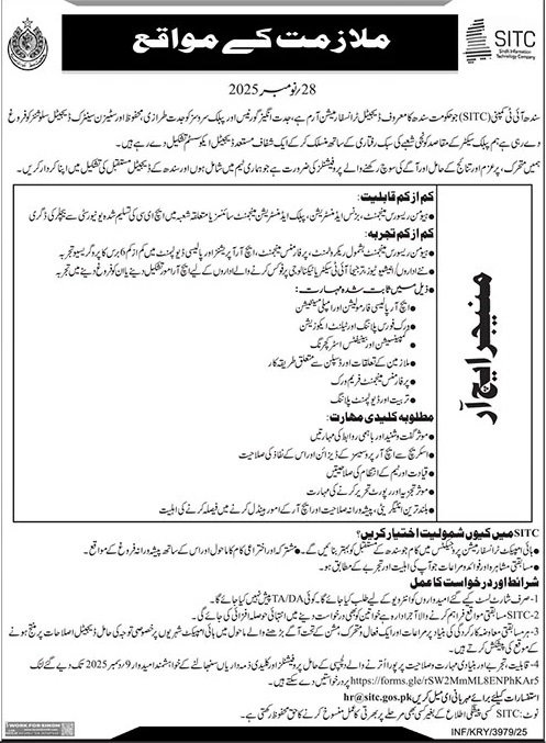Sindh It Company Sitc Sindh Karachi Jobs 2025 – Private Company Jobs 2025 — original advertisement