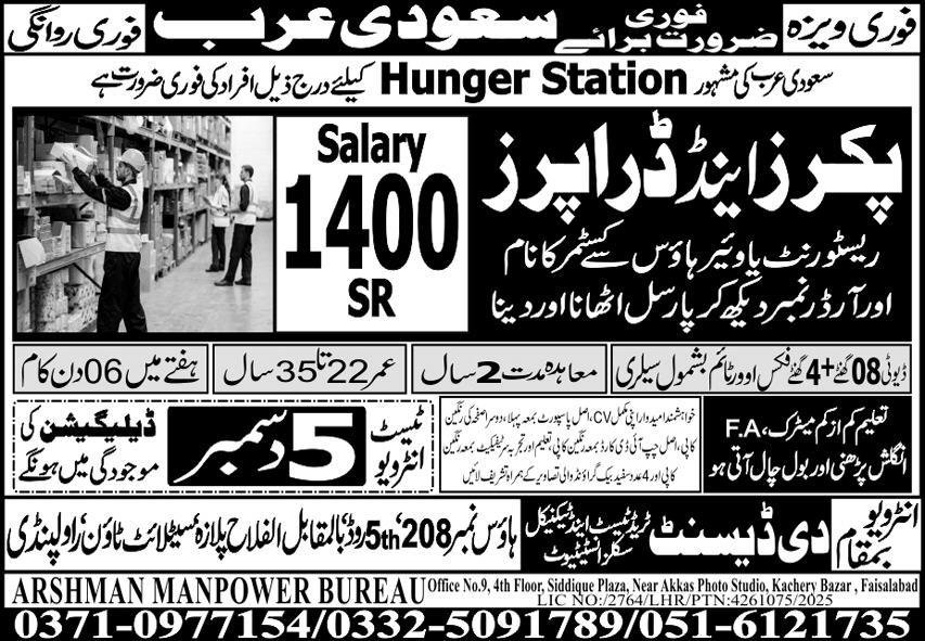 Pick And Drop Jobs In Saudia Arabia 2025 – Arshman Manpower Bureau Jobs 2025 — original advertisement