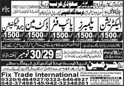 Plumbers And Ducket Man Saudia Arabia 2025 – Harmain Trade Test & Technical Training Center Jobs 2025 — original advertisement