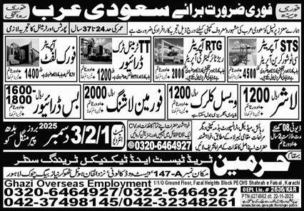 Bus Driver And Lasher Jobs in Saudia Arabia 2025 – Harmain Trade Test & Technical Training Center Jobs 2025 — original advertisement