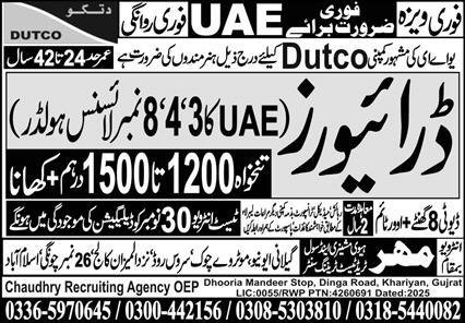 Driver Jobs in United Arab Emerities UAE 2025 – Chaudhry Recruiting Agency Jobs 2025 — original advertisement