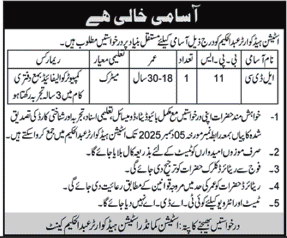 Station Headquarters Abdul Hakeem Jobs 2025 – Pakistan Army Jobs 2025 — original advertisement