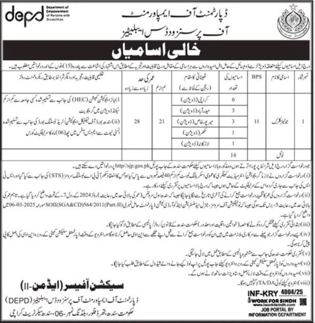 Department Of Empowerment Of Persons Jobs 2025 – Public Sector Organization Jobs 2025 — original advertisement
