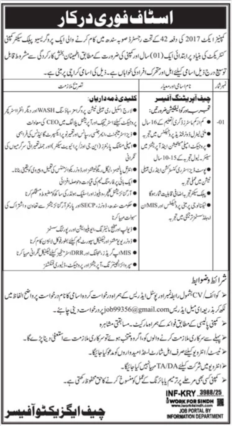 Public Sector Company Islamabad Jobs 2025 – Private Company Jobs 2025 — original advertisement