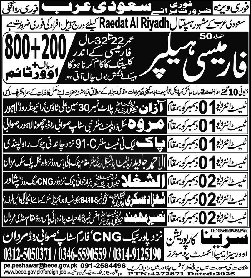 Pharmacy Helper Jobs 2025 In Saudi Arabia – Sehrina Enterprises Rawalpindi Jobs 2025 — original advertisement