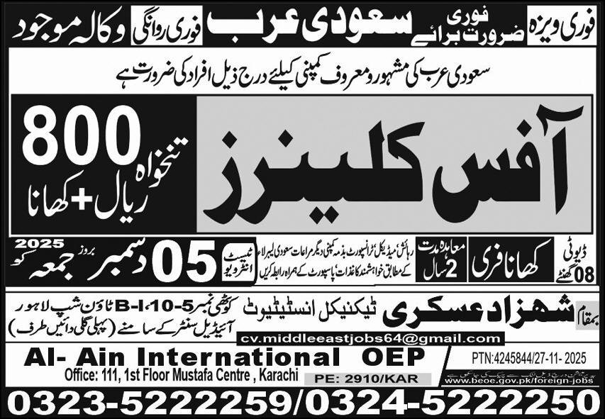 Office Cleaner Jobs Open In Saudi Arabia 2025 – Shahzad Askari Technical Institute Jobs 2025 — original advertisement