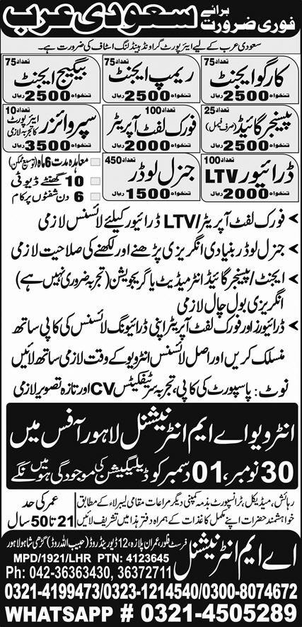 Passenger Guide & Baggage Agent Jobs 2025 In Saudi Arabia – AM International Company Jobs 2025 — original advertisement