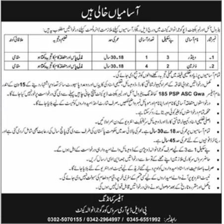 Petroleum Oil & Lubricant Depot Gujranwala Jobs 2025 – Pakistan Army Jobs 2025 — original advertisement