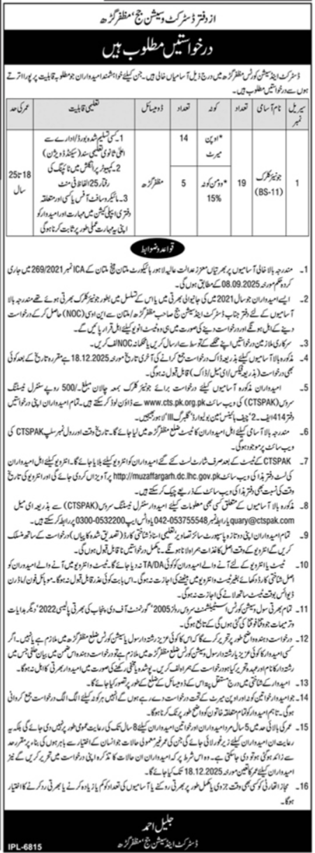 District & Session Judge Muzaffargarh Punjab Jobs 2025 Jobs 2025 — original advertisement
