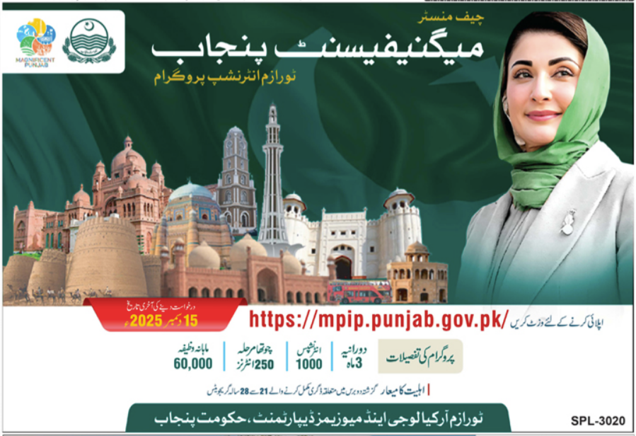 Internship Jobs At Tourism Archaeology & Museum Department – Tourism Development Corporation of Punjab Jobs 2025 — original advertisement