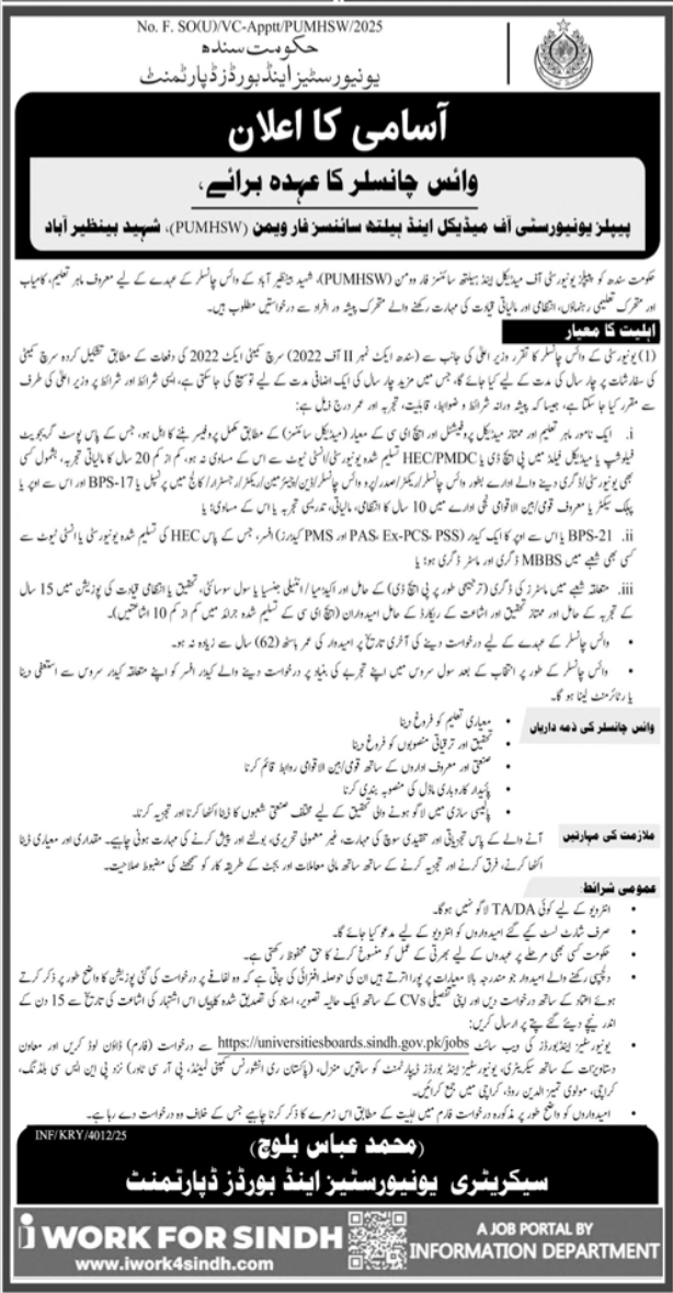 Universities & Boards Department Nawabshah Jobs 2025 – Universities and Boards Department Sindh Jobs 2025 — original advertisement