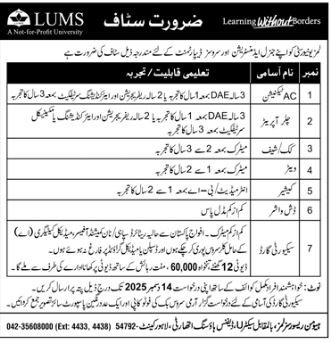 Lahore Univesity of Management Science LUMS Jobs 2025 – Lahore University of Management Sciences (LUMS) Lahore Jobs 2025 — original advertisement