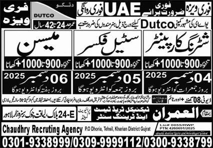 Shuttering Carpenter And Mason Jobs In UAE – Al Imran Technical Trade Test Center Jobs 2025 — original advertisement