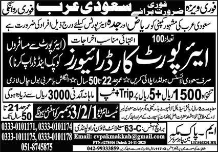 Airport Car Driver Jobs In Saudi Arabia – M Pak Makkah Manpower Services Jobs 2025 — original advertisement